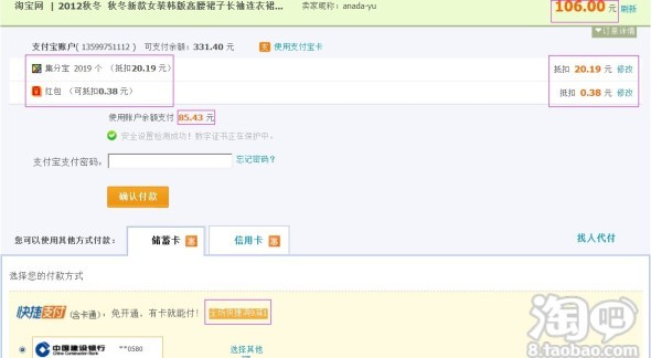 1月7号一淘优惠码:省钱省心就在ok.etao.com-