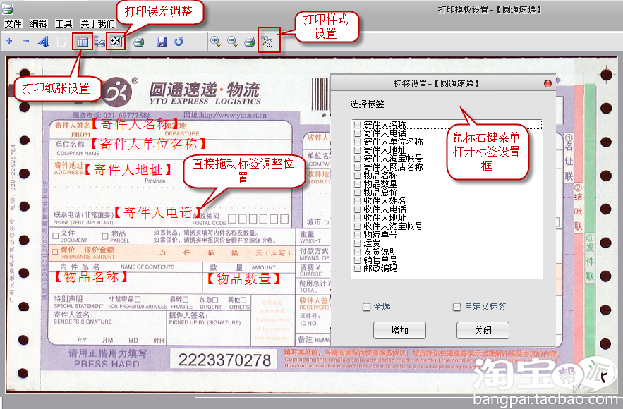 管家婆旺店助手产品说明 - 淘帮派 - 消费者门户