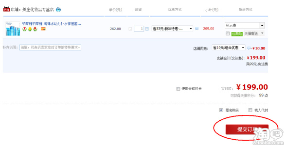 支付宝快捷短信邀请用户专享,一淘优惠码使用