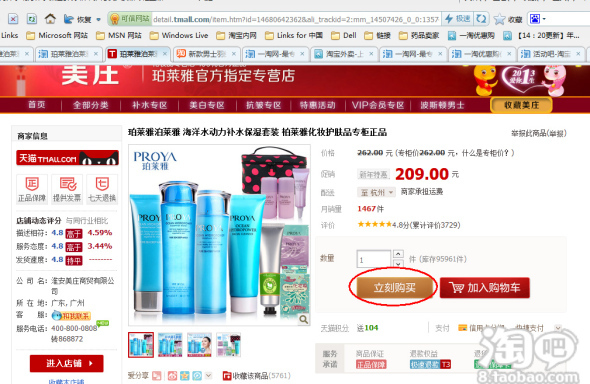 支付宝快捷短信邀请用户专享,一淘优惠码使用