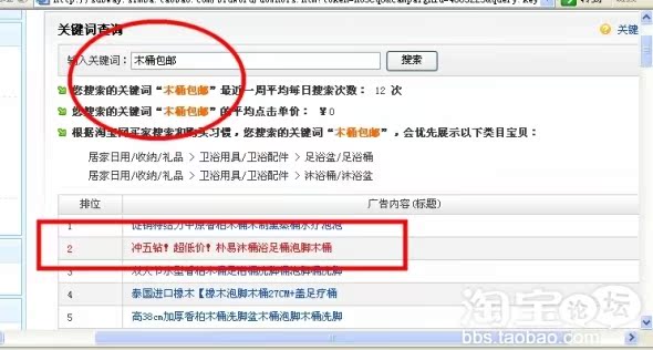 修改直通车推广标题_肚肚