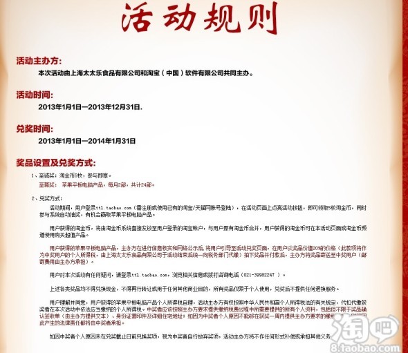 点亮TTL,成功领取5淘金币-淘宝玩转网购购物分