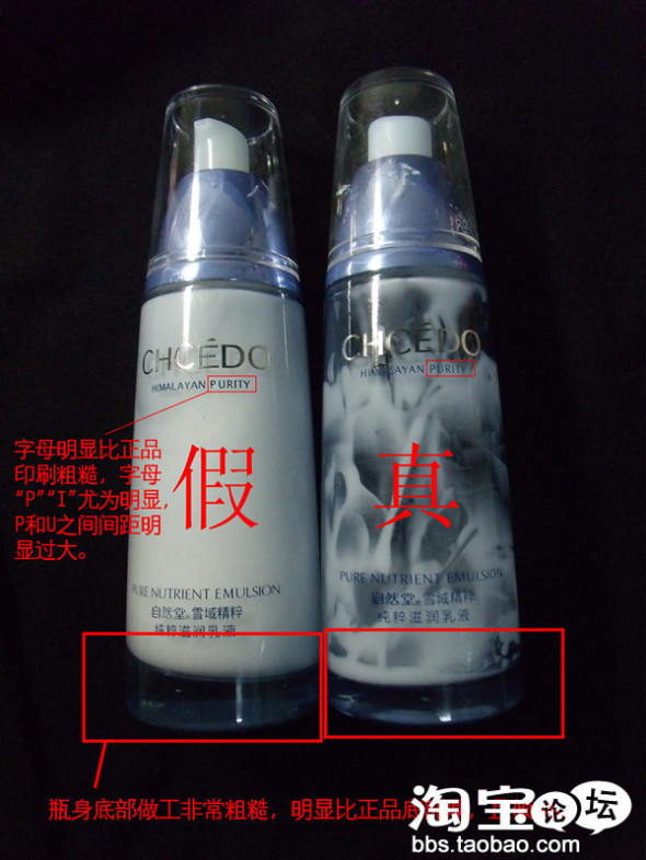 自然堂雪域精粹真假大对比!有图有真相 - 315.