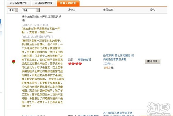 恭喜 又一个新兴职业 追评师--有感于新规 追加