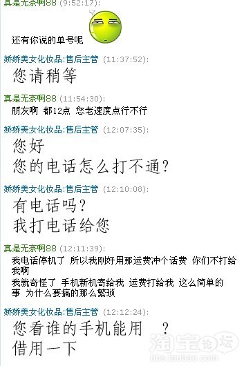 黑心店家 我应该找谁理论 网上购物谁能给我保