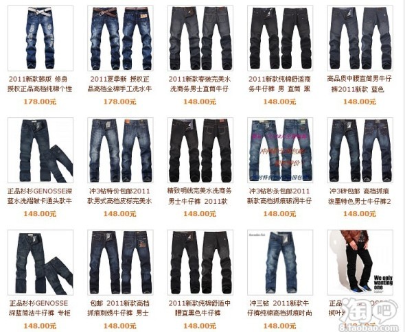 高高瘦瘦的男生什么类型的牛仔裤–淘宝服装服