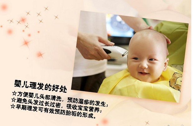 在家也能给宝宝理发,宝妈自学操作更放心_假小