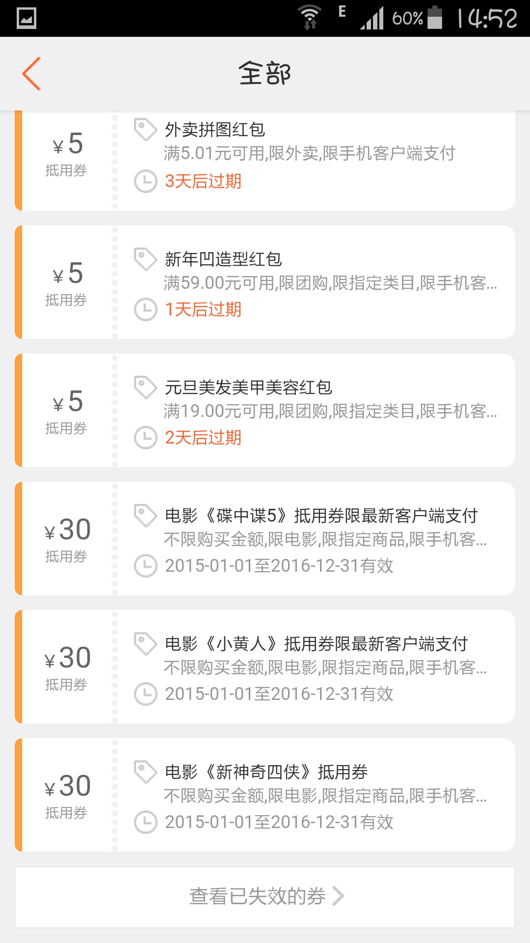 大众点评外卖券免费送|薅羊毛