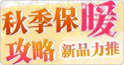 http://www.taobao.com/go/act/sale/qjbrgr.php?ad_id=&am_id=&cm_id=14002060123d0c23bc5b&pm_id=