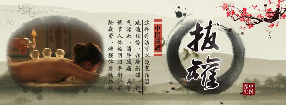 拔罐器