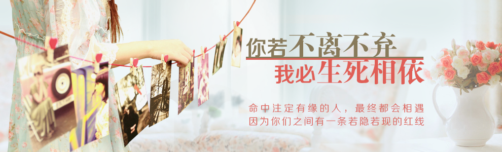 你若不离不弃，我必生死相依-淘宝电子书