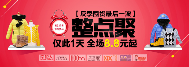整点聚