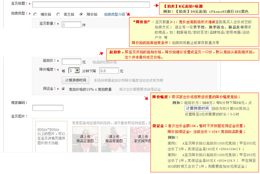 {淘宝一口价怎么设置}.