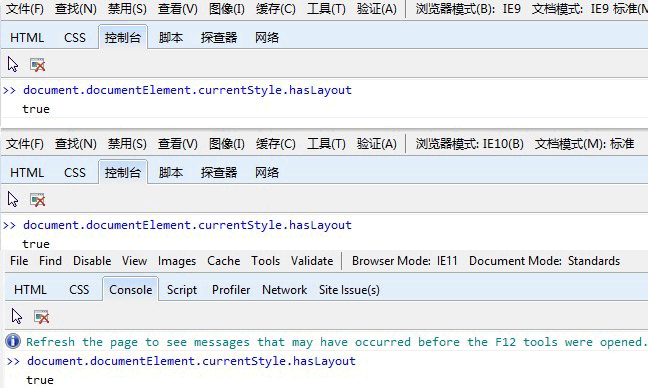 IE8-11ȡ hasLayout