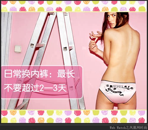 脏<em>内裤</em>隐藏0.1克粪便 <em>多久</em>换<em>一次</em>?_购物达人阿