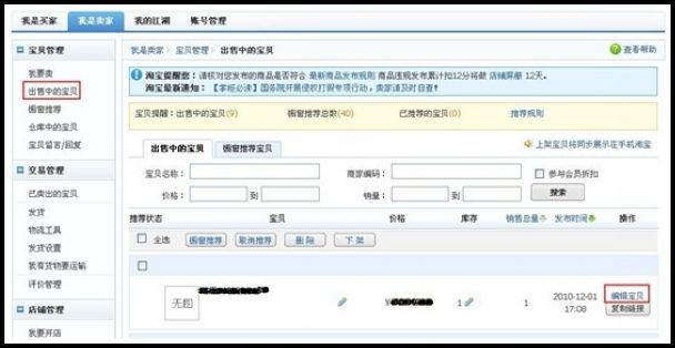 如何申请加入闪电发货?-淘宝专题-如何开网店