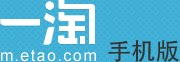 一淘手机版