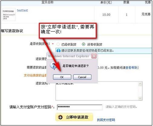 淘宝买家.卖家 申请退款注意事项及流程_布鞋