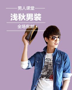 男人课堂