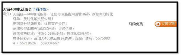 ������뿪ͨ��è400�绰��