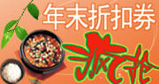 http://www.taobao.com/go/act/sale/zhekouquannianmodachu.php?ad_id=&am_id=&cm_id=14002192997785a2ea89&pm_id=