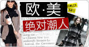 http://www.taobao.com/go/act/sale/oumeihuod.php?ad_id=&am_id=&cm_id=14001259526a7a26d6df&pm_id=