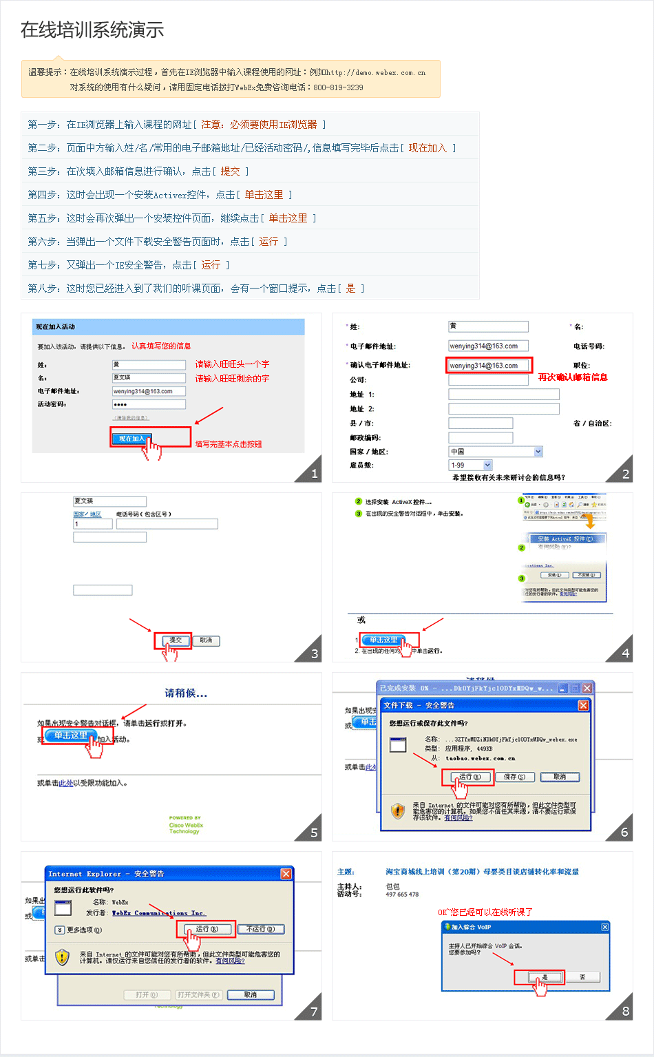 淘宝大学免费在线学习平台
