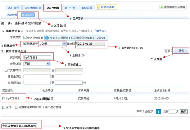 100元无门槛优惠券秒杀招商 - 淘帮派 - 消费者