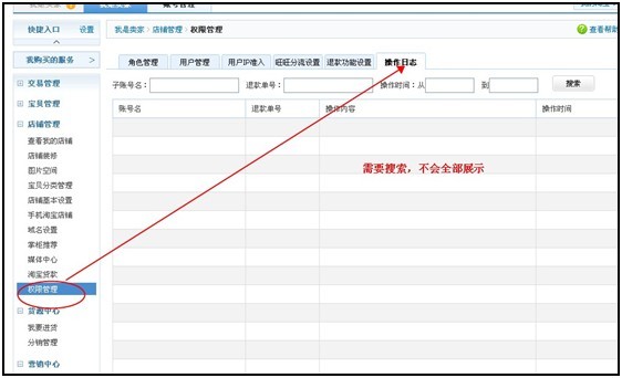 子账号可以查看\/操作退款吗?-淘宝专题-如何开